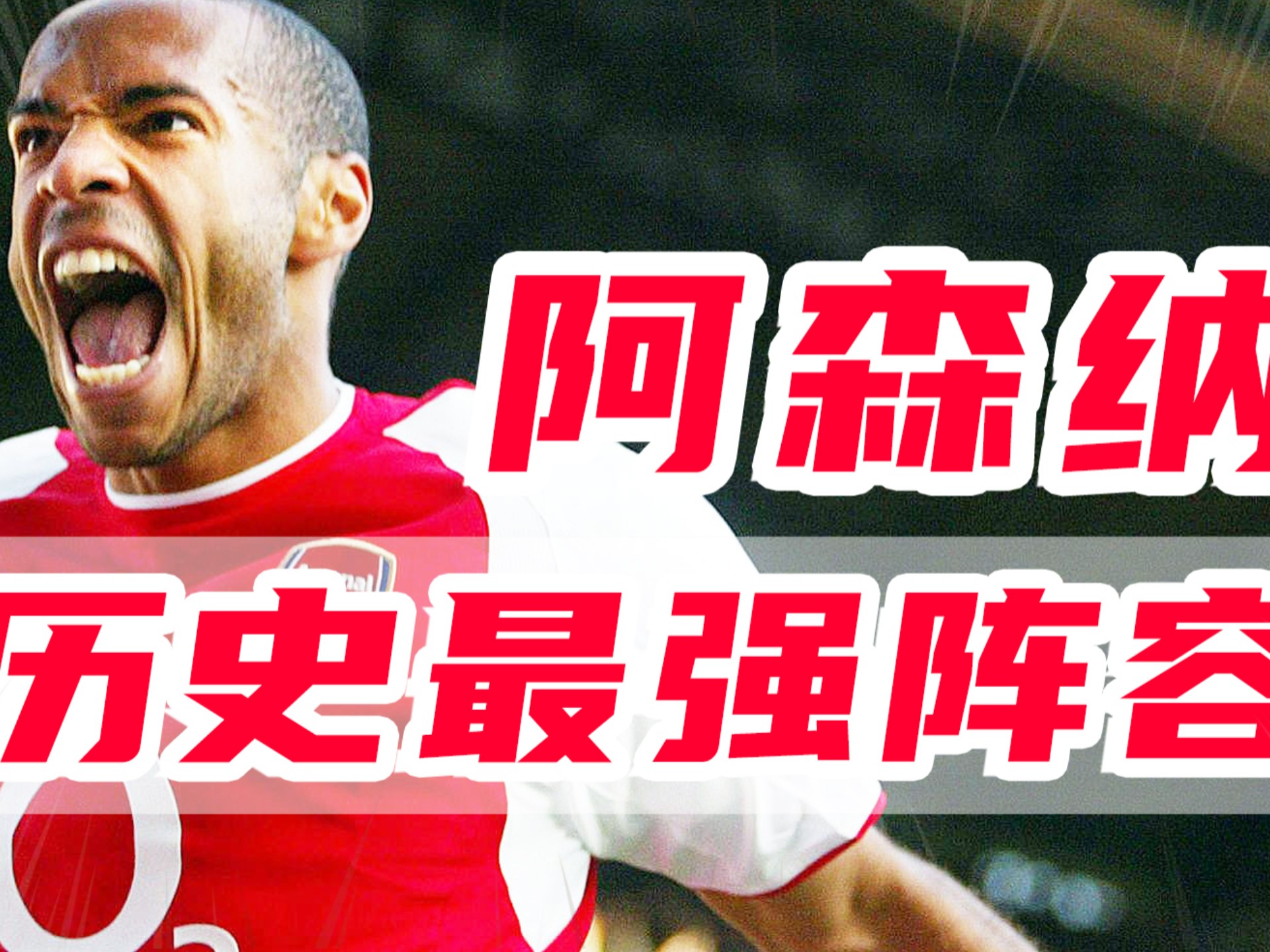 阿森纳老将宣布退役,球迷感慨不已的简单介绍 阿森纳老将宣布退役,球迷感慨不已的简单介绍