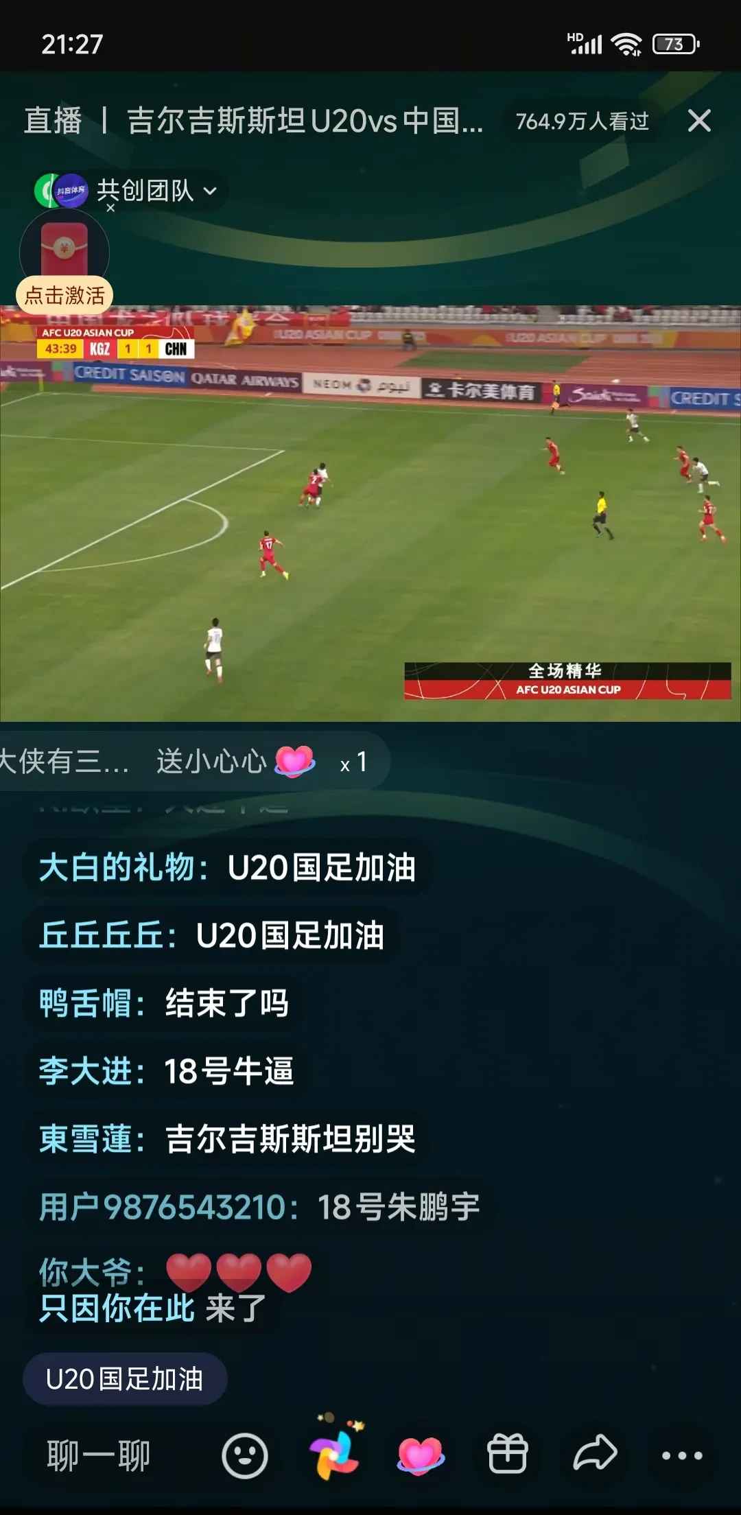 开云体育-中国队成功晋级，为下一轮赛事锁定位置的简单介绍