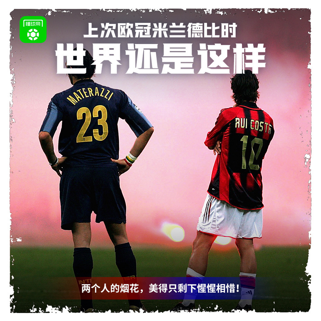 开云体育平台APP-关于米兰德比：国际米兰战胜AC米兰的信息