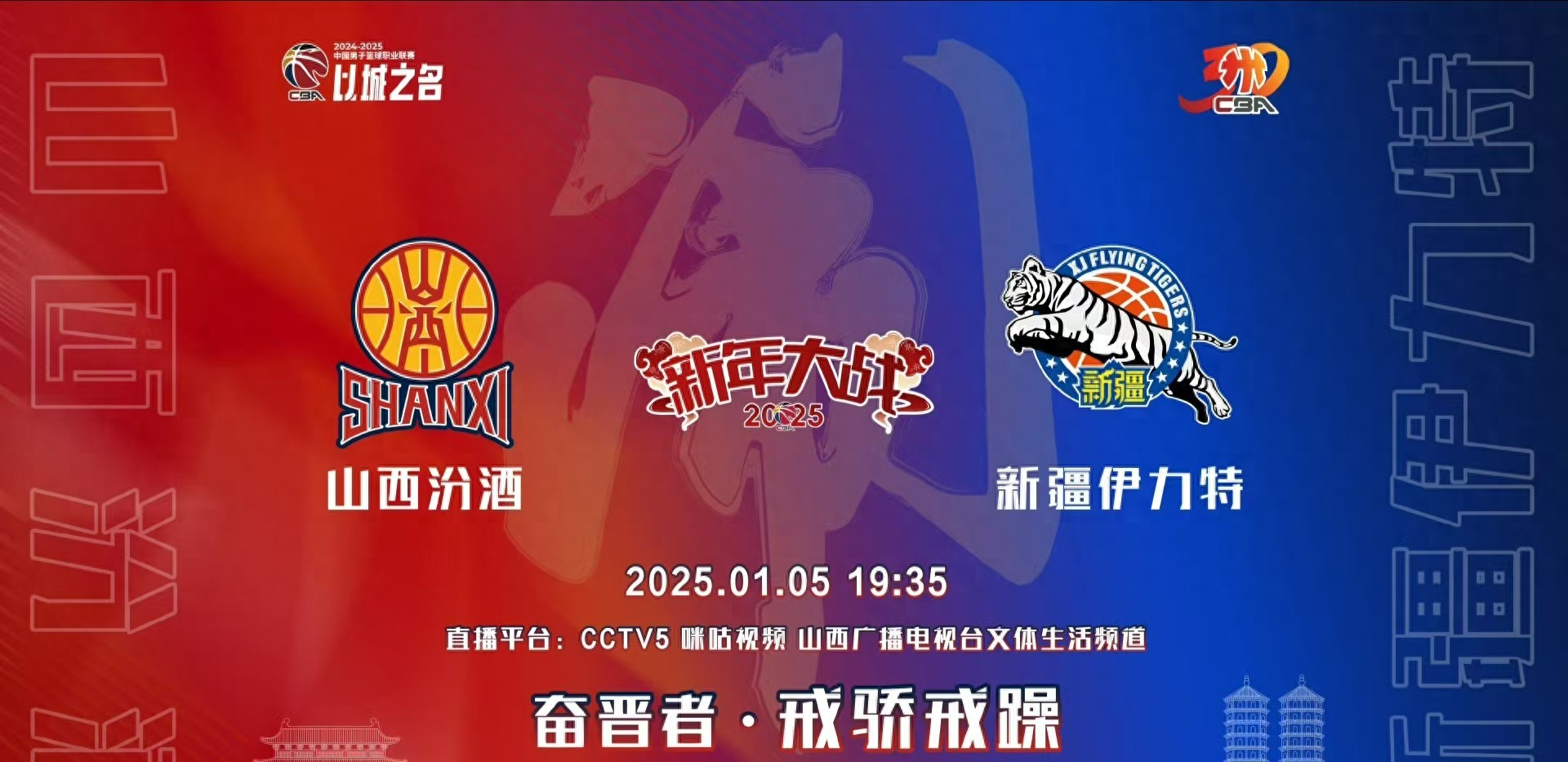 开云体育在线-包含山西男篮主场大胜四川队，连胜达三场的词条