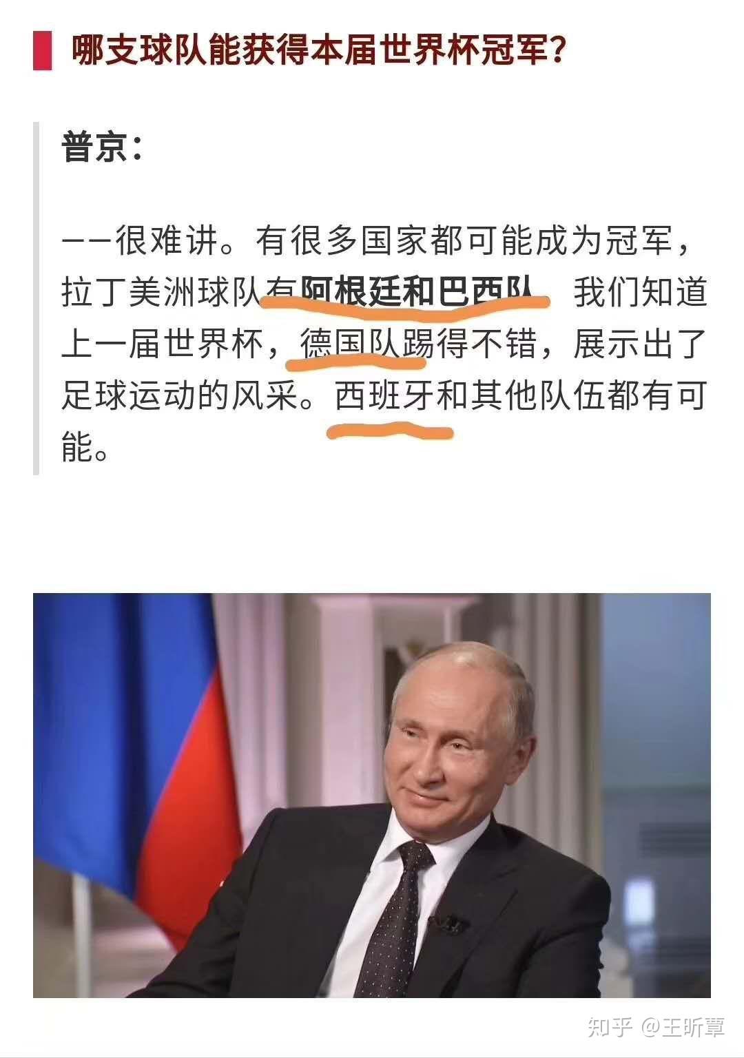 包含-俄罗斯队碾压晋级下轮比赛的词条