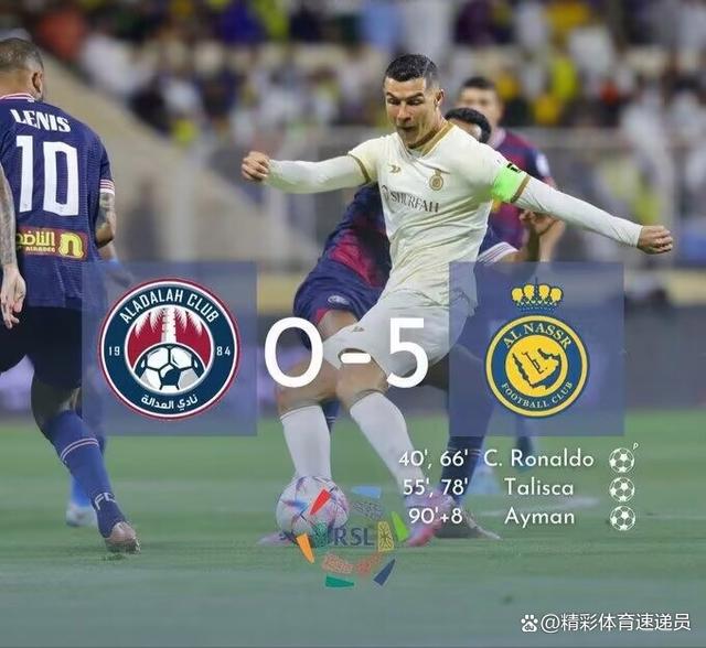 开云体育平台APP-雷马德里大胜对手，实力遥遥领先其他球队的简单介绍