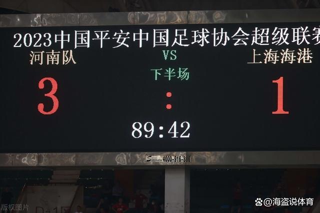 雷马德里大胜对手，实力遥遥领先其他球队的简单介绍