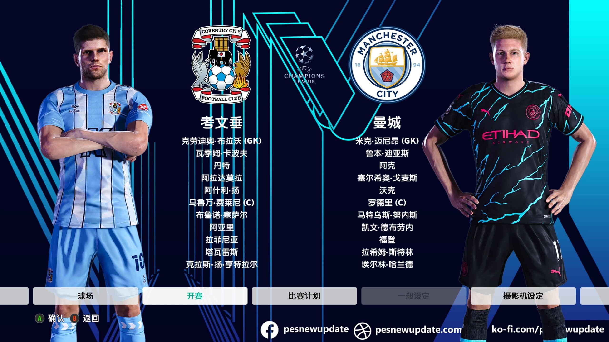 开云体育在线-关注重点：欧国联赛事内幕揭秘