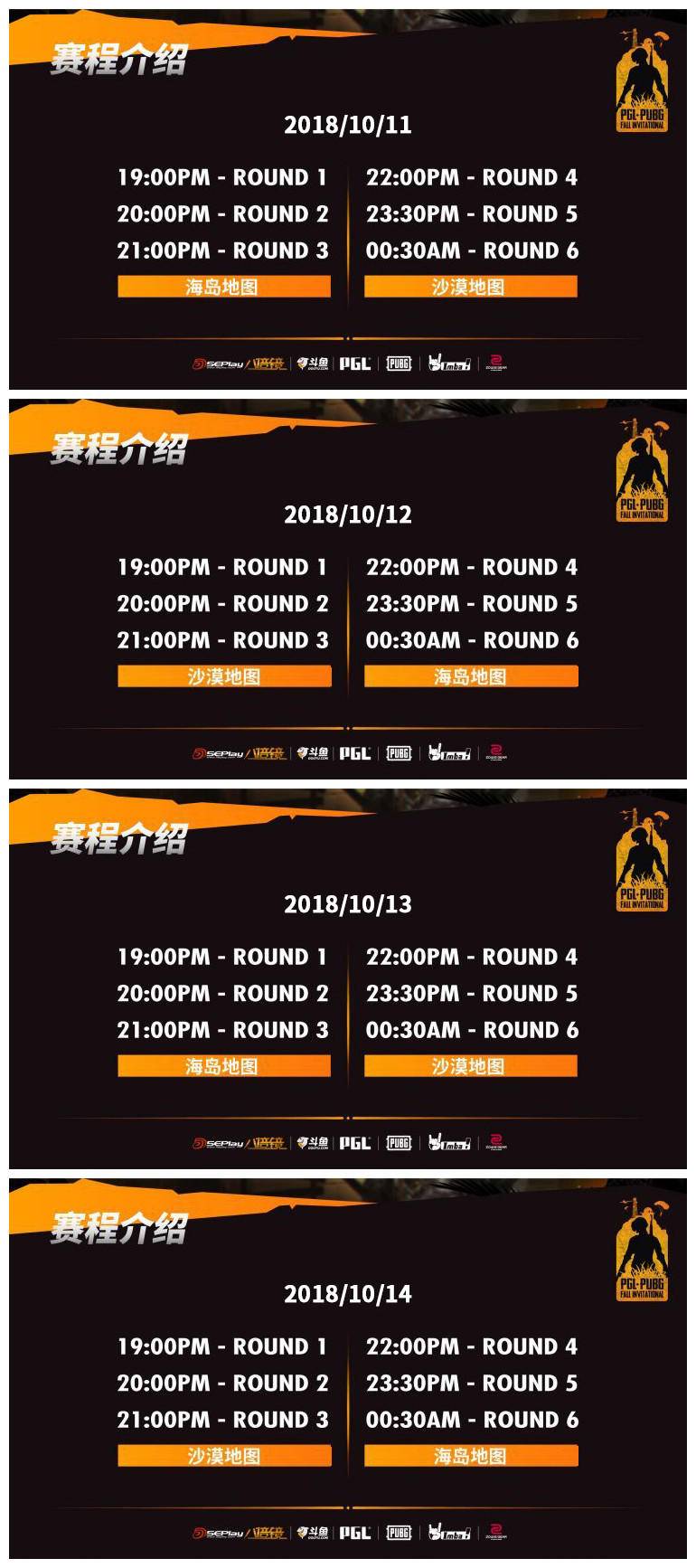 战火蓄势待发，精彩对决即将上演