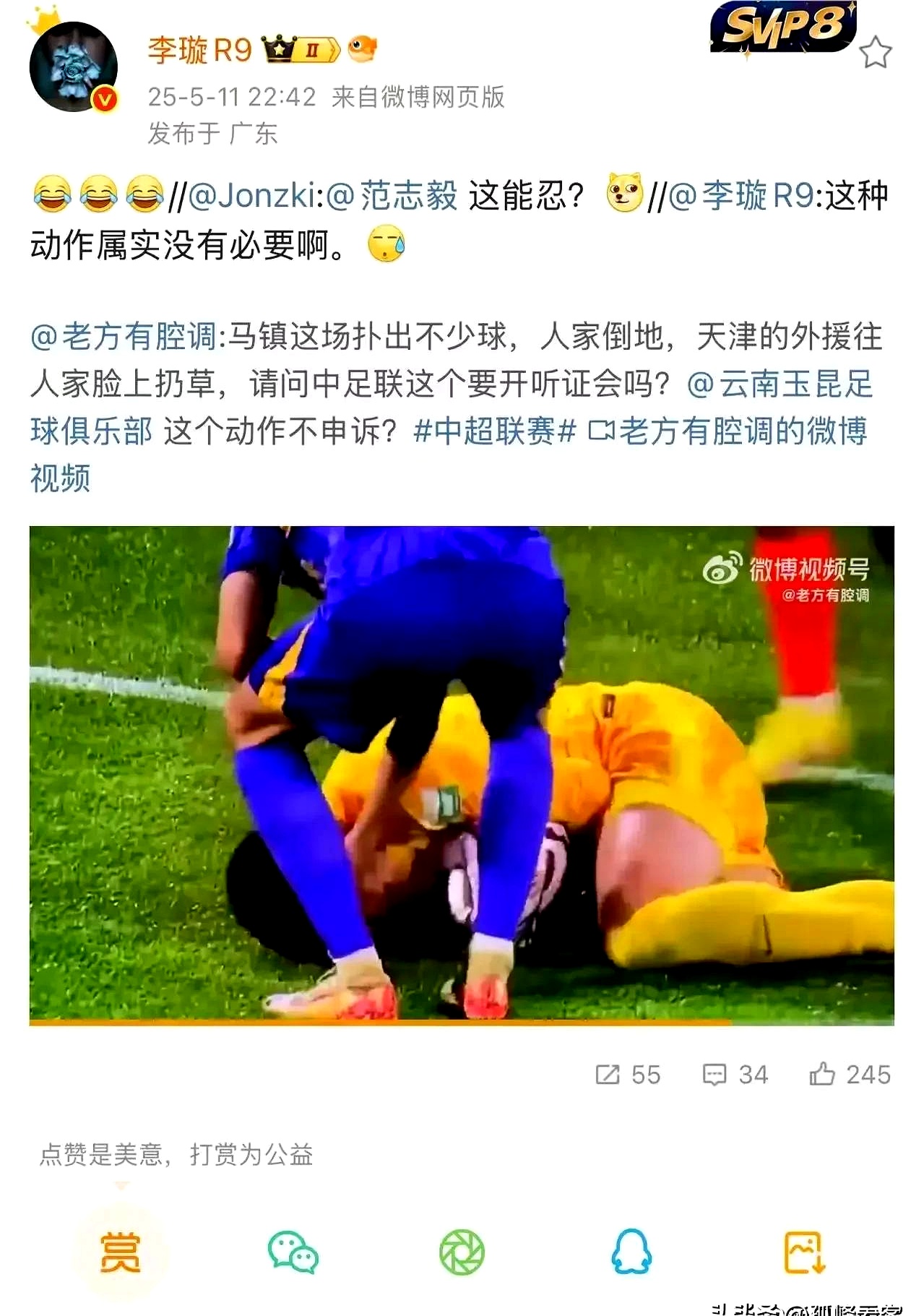 赛场上挑战激烈，球员拼尽全力