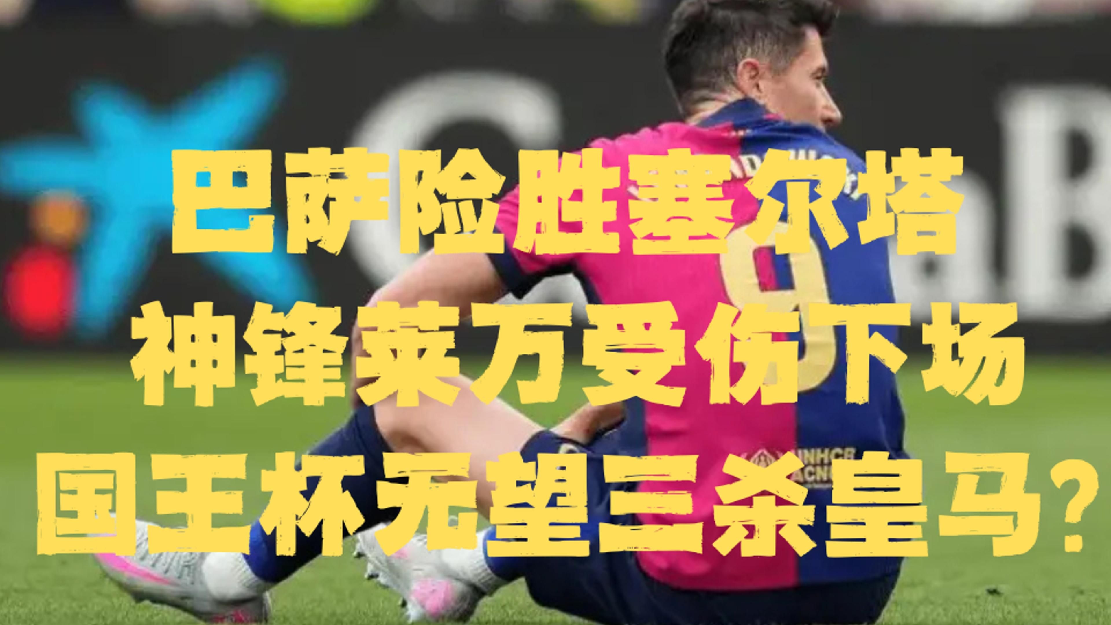 开云官网-皇马惨遭逆转，客场比赛失利遭遇两连败的简单介绍