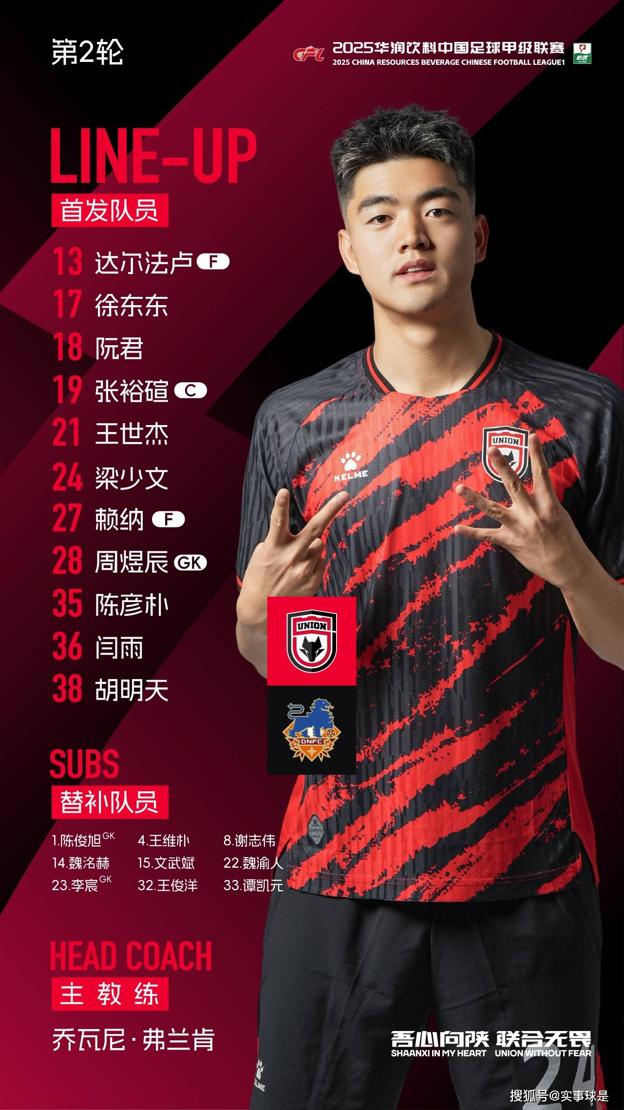 开云下载-建业坐拥主场险胜，主帅赞扬球队表现以迎接接下一场比赛