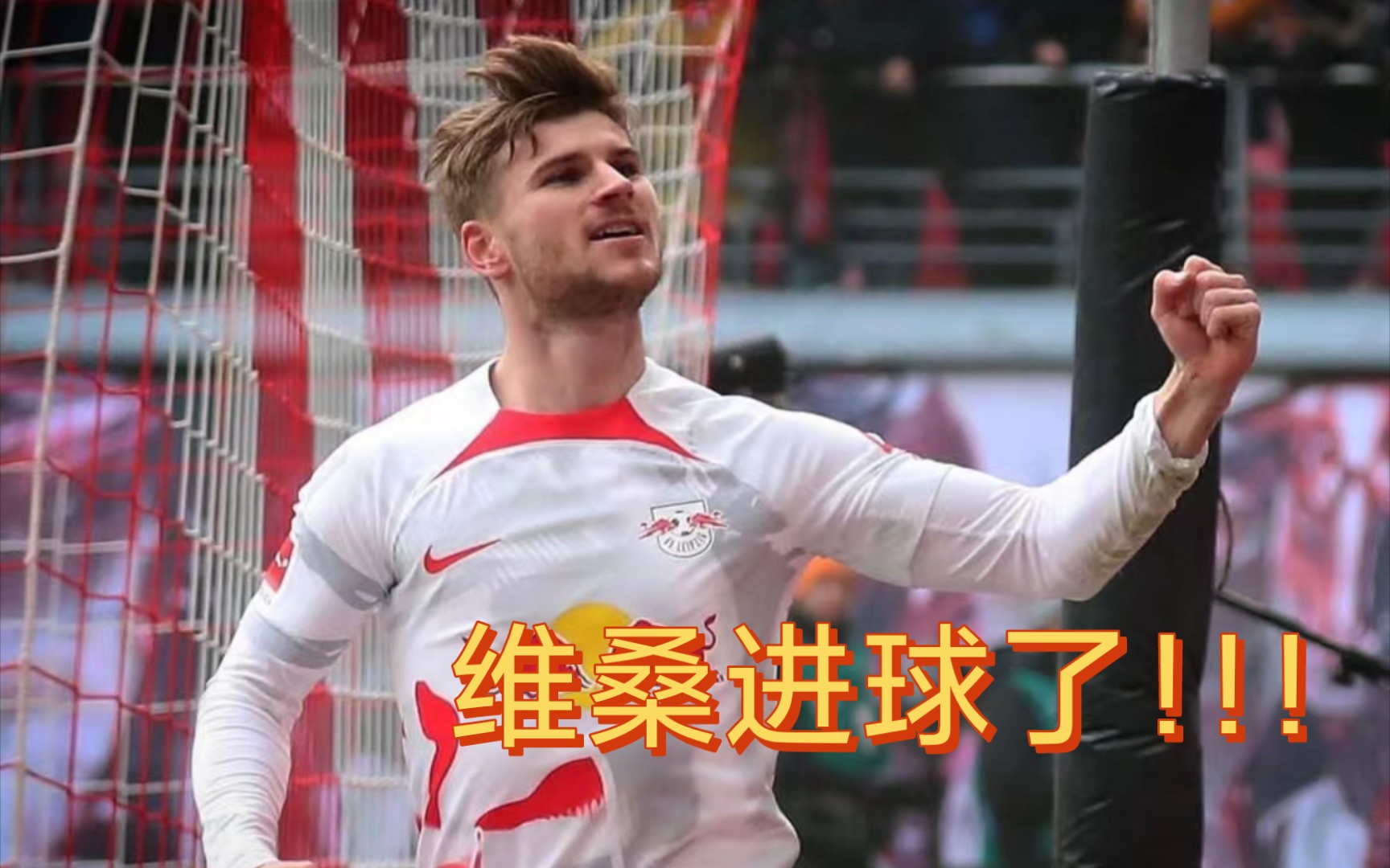 开云体育app-莱比锡RB斩获胜利，压过法兰克福RB