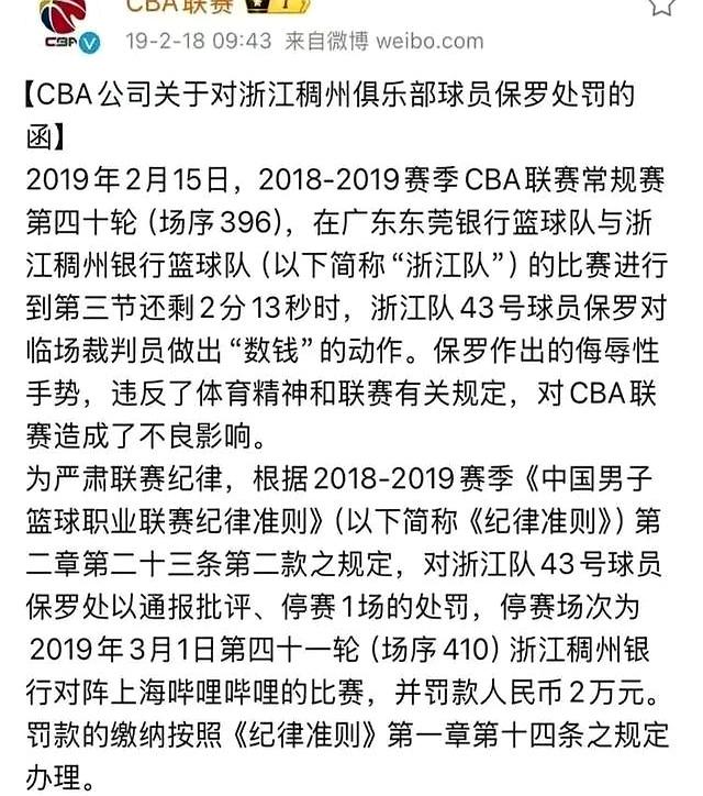 开云体育平台APP-广东队主教练因言论被禁赛，后果严重