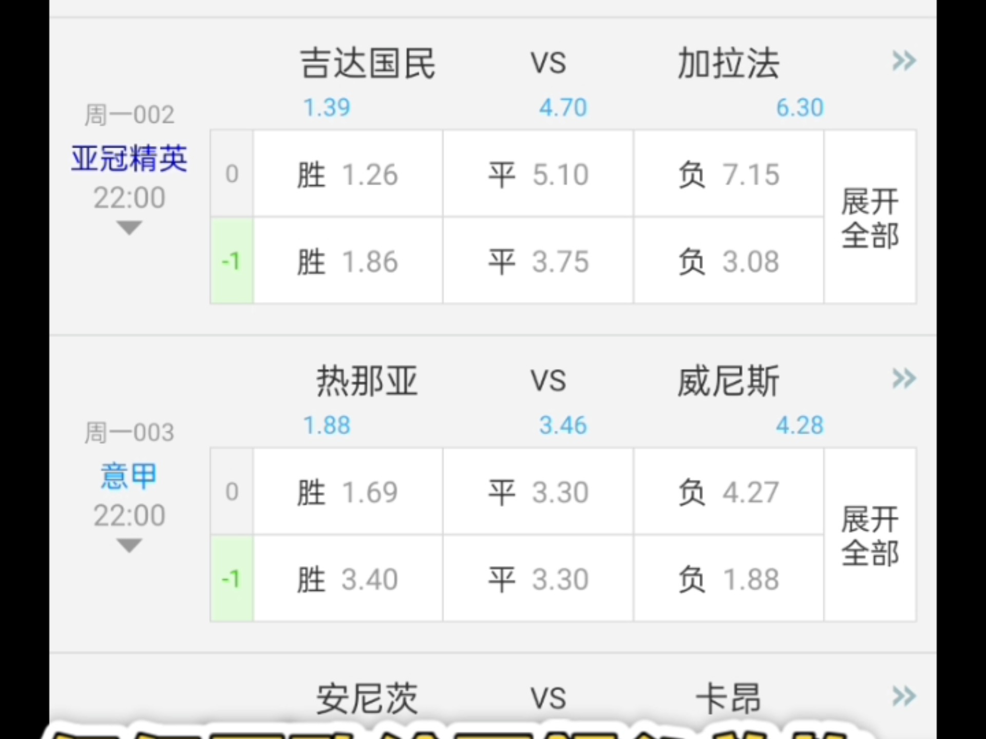 开云平台-巴列卡诺主场大胜，提升排名