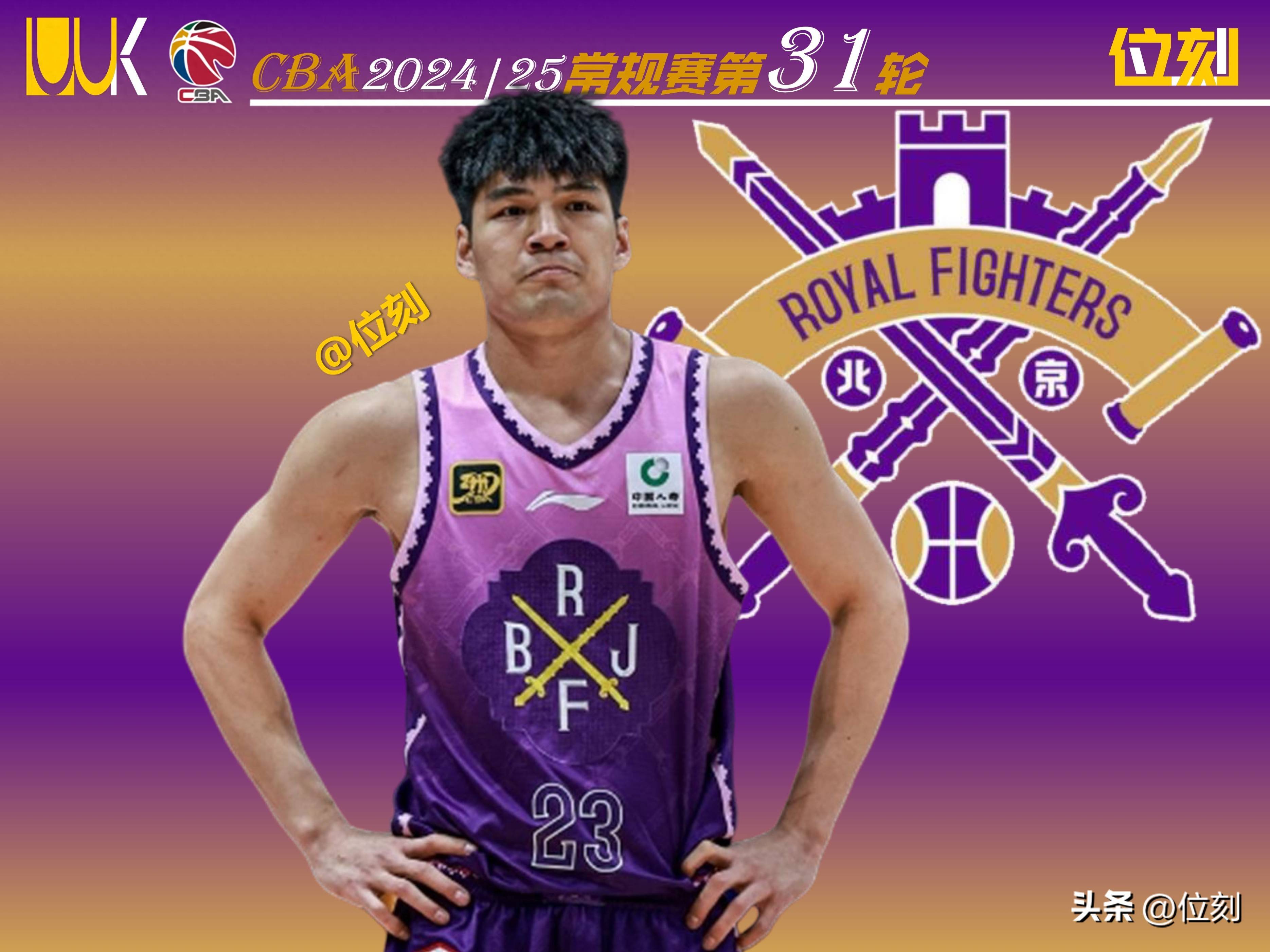 北京北控实力暴涨，豪取连胜