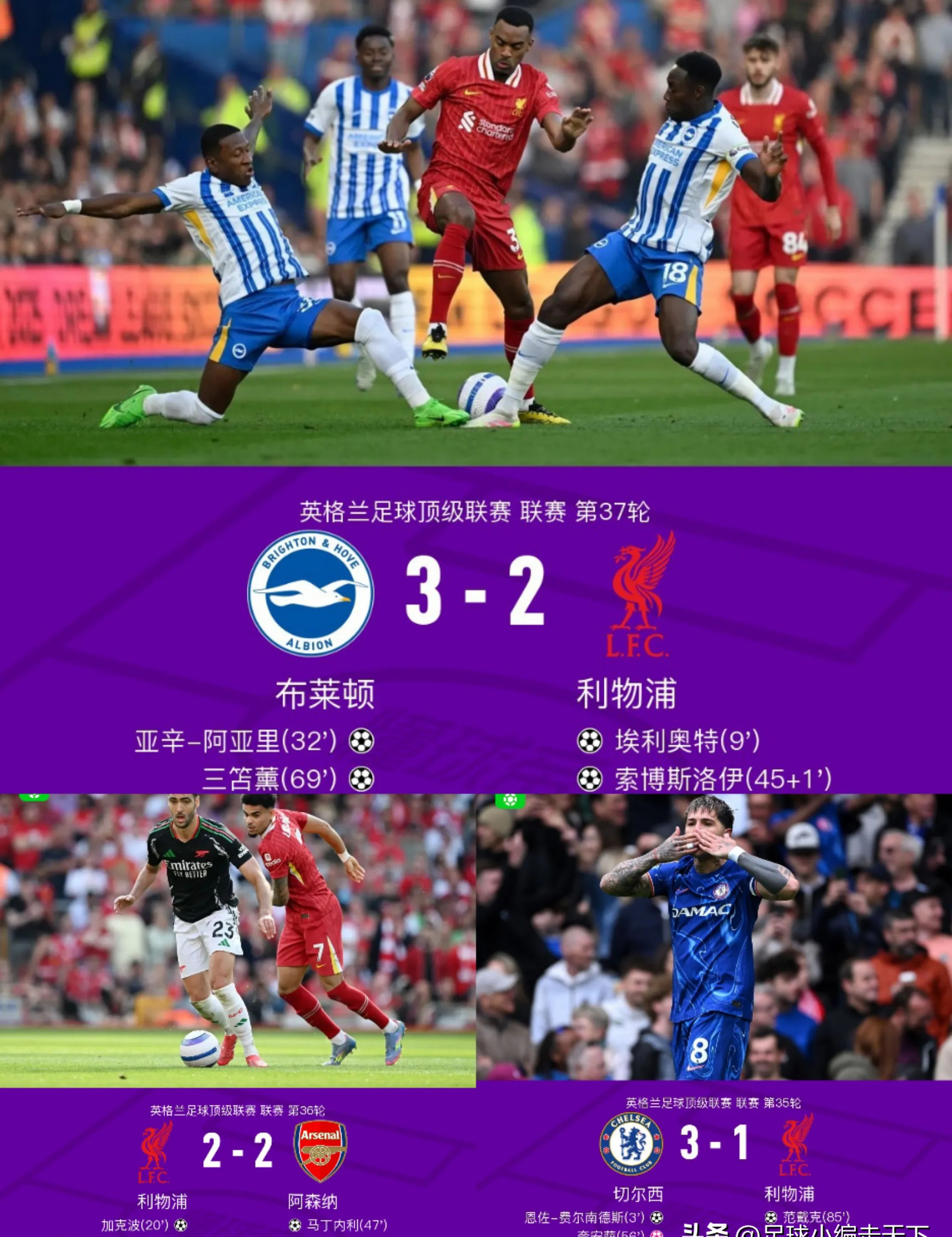 全场纷战不分伯恩利礼客队，利物浦未能复仇