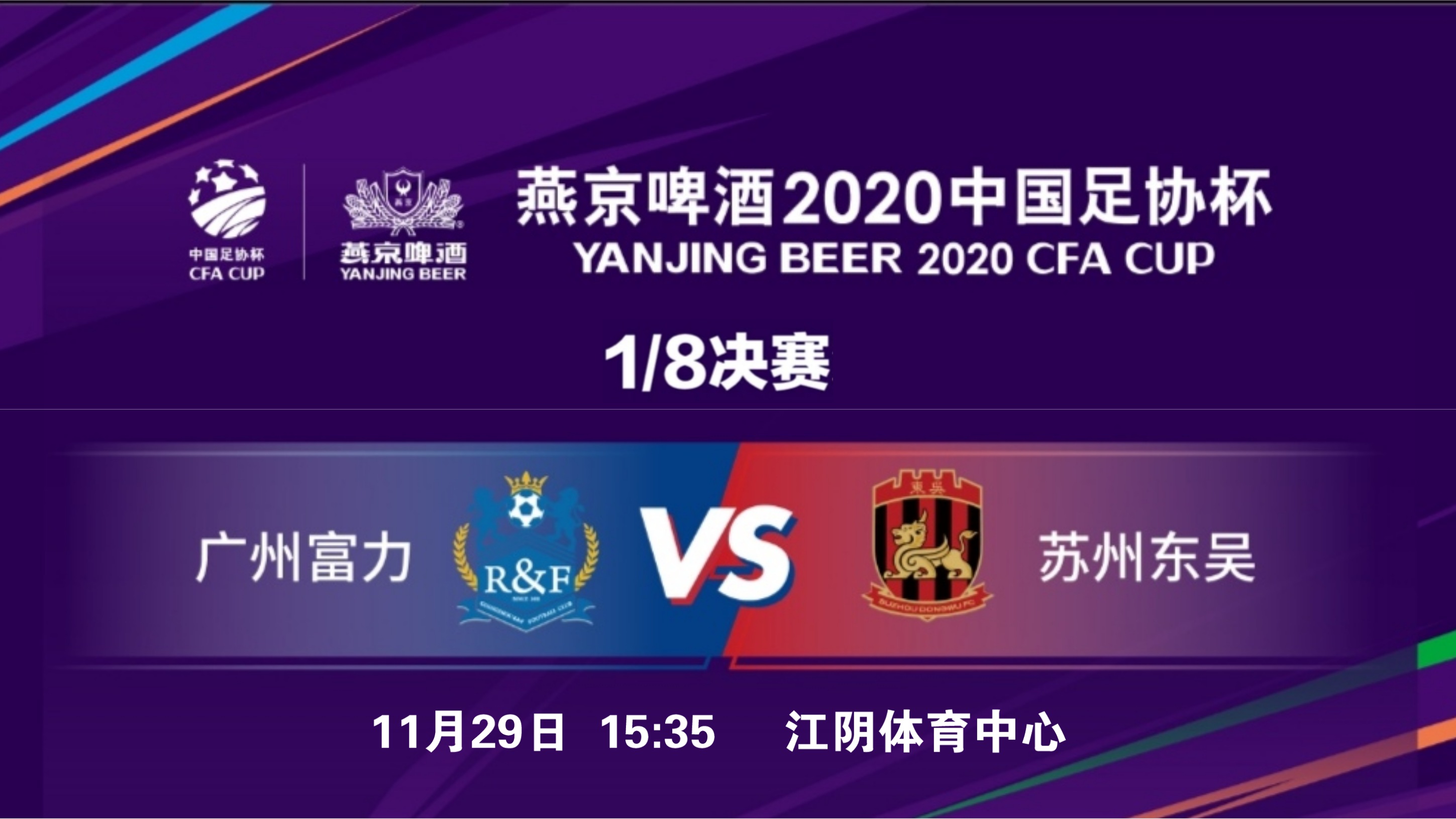 广州富力遇强敌落败,战绩再次遇阻 广州富力遇强敌落败,战绩再次遇阻