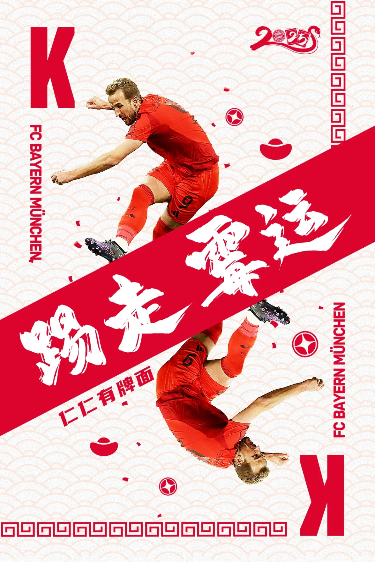 拜仁慕尼黑反击猛烈，胜负难料