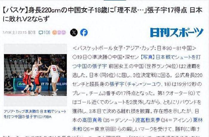 福建队遭遇败局，教练寻找解决方法