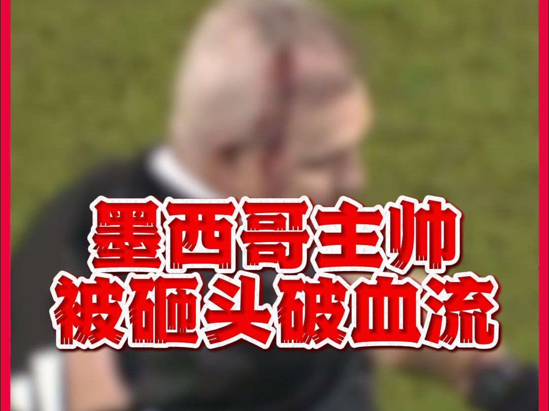 墨西哥队惜败巴拿马队,主帅下课传闻四起的简单介绍 墨西哥队惜败巴拿马队,主帅下课传闻四起的简单介绍