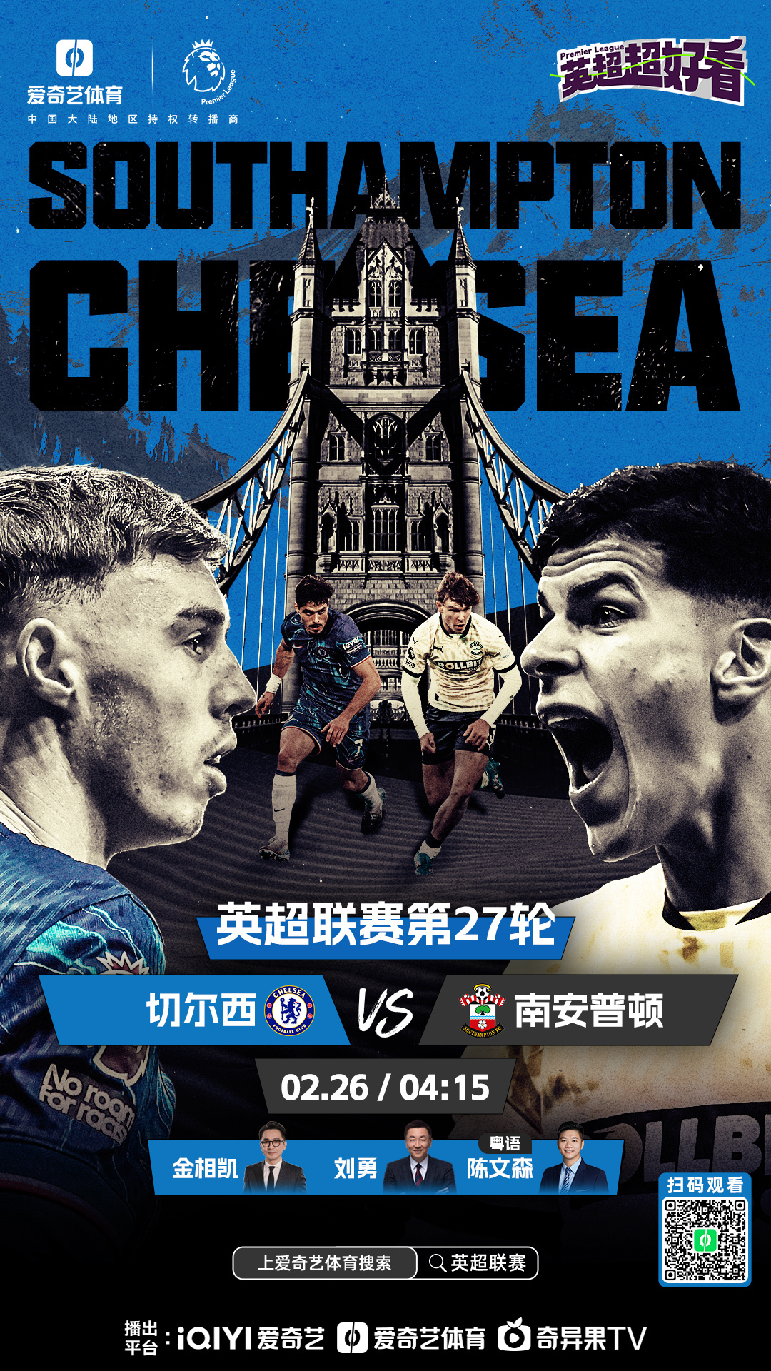 开云平台-南安普顿轻取伯恩利，继续保持不败