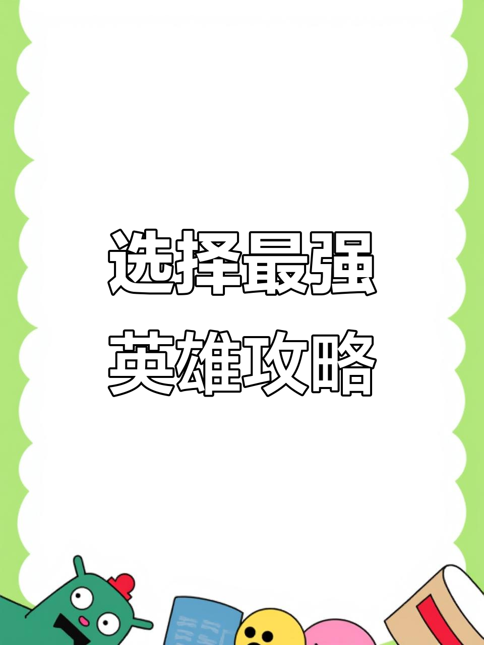 关于精心策划防守战术,全力挽救不利局面取胜的信息 关于精心策划防守战术,全力挽救不利局面取胜的信息