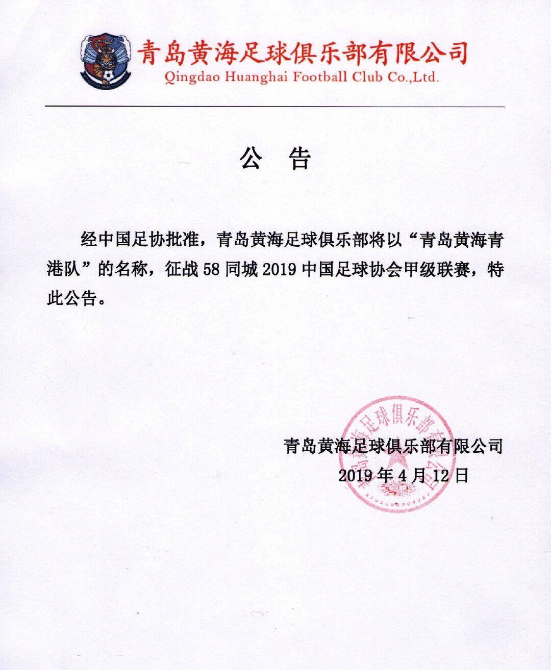 开云体育平台APP-青岛黄海队主场失利，球队需调整状态