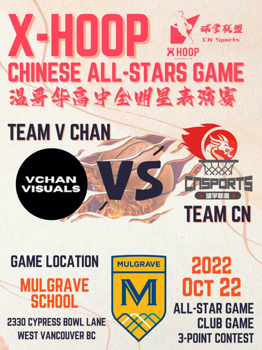 极致表演！全明星赛圆满结束，精趣无限的简单介绍