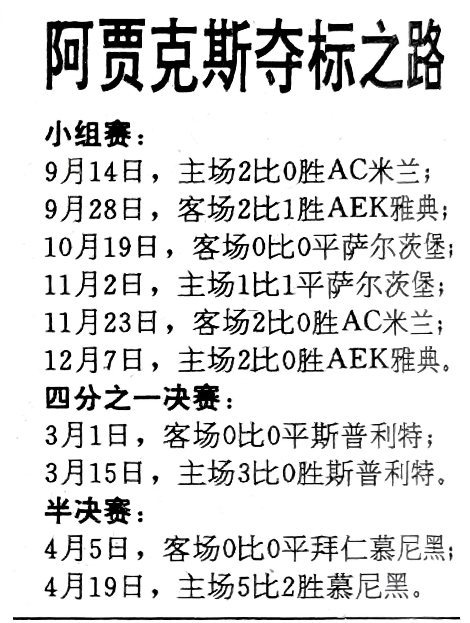 开云体育官网-包含塞尔维亚队力擒对手，成功晋级欧预赛淘汰赛的词条