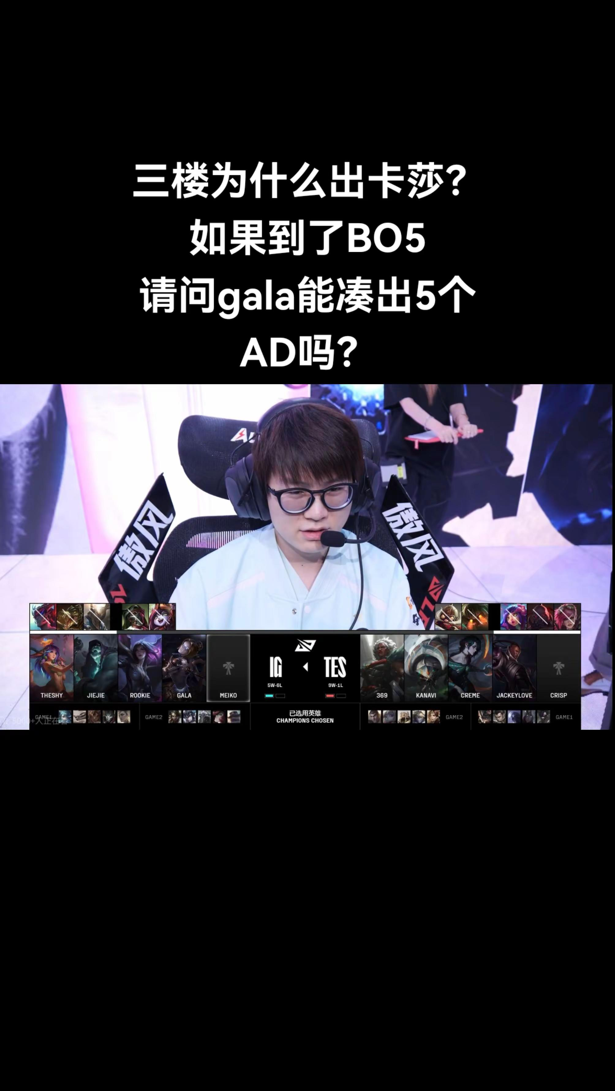 开云体育下载-包含BRO险胜TES，Canyon单局斩获MVP宿敌对决半决赛，留下经典瞬间的词条